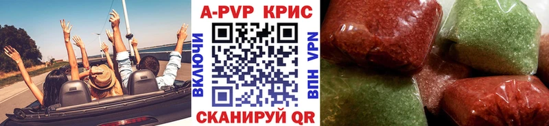 A PVP Crystall Купить Реж