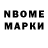 ГАШИШ гарик Marcio Rambo