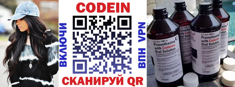 Кодеин Purple Drank  Купить где  Реж 